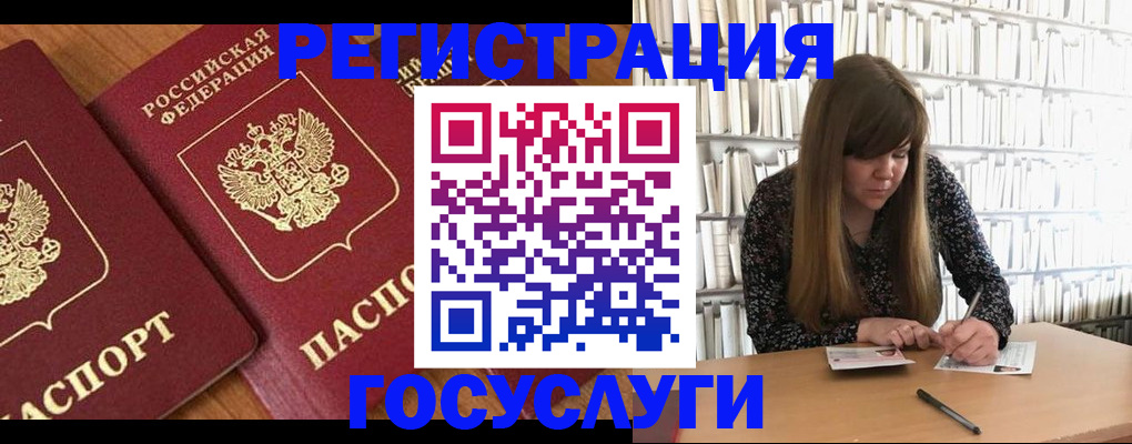 прописка законно в Пересвете
