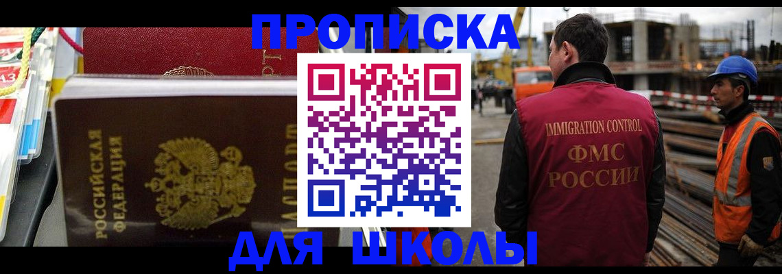 временная регистрация недорого в Пересвете