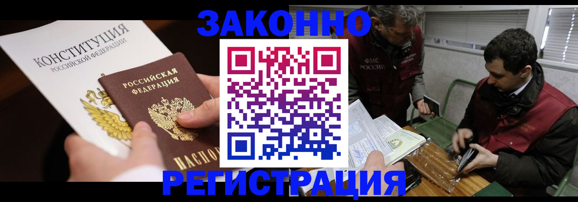 прописка для школы в Пересвете