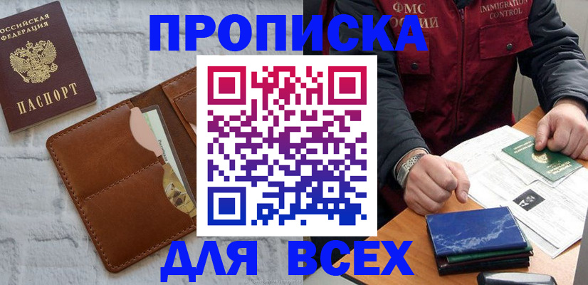 найти адрес прописки в Пересвете