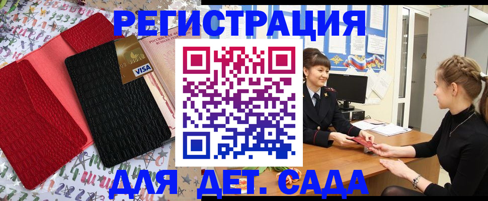 временная регистрация надежно в Пересвете
