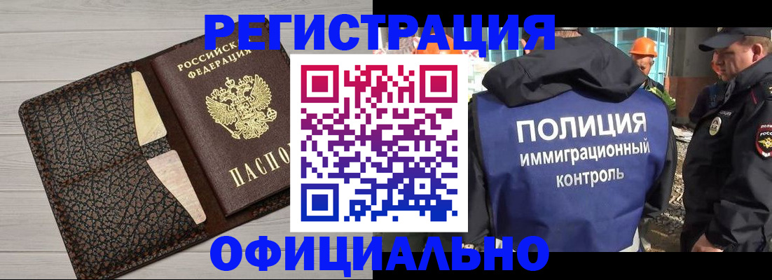 временная регистрация в Пересвете